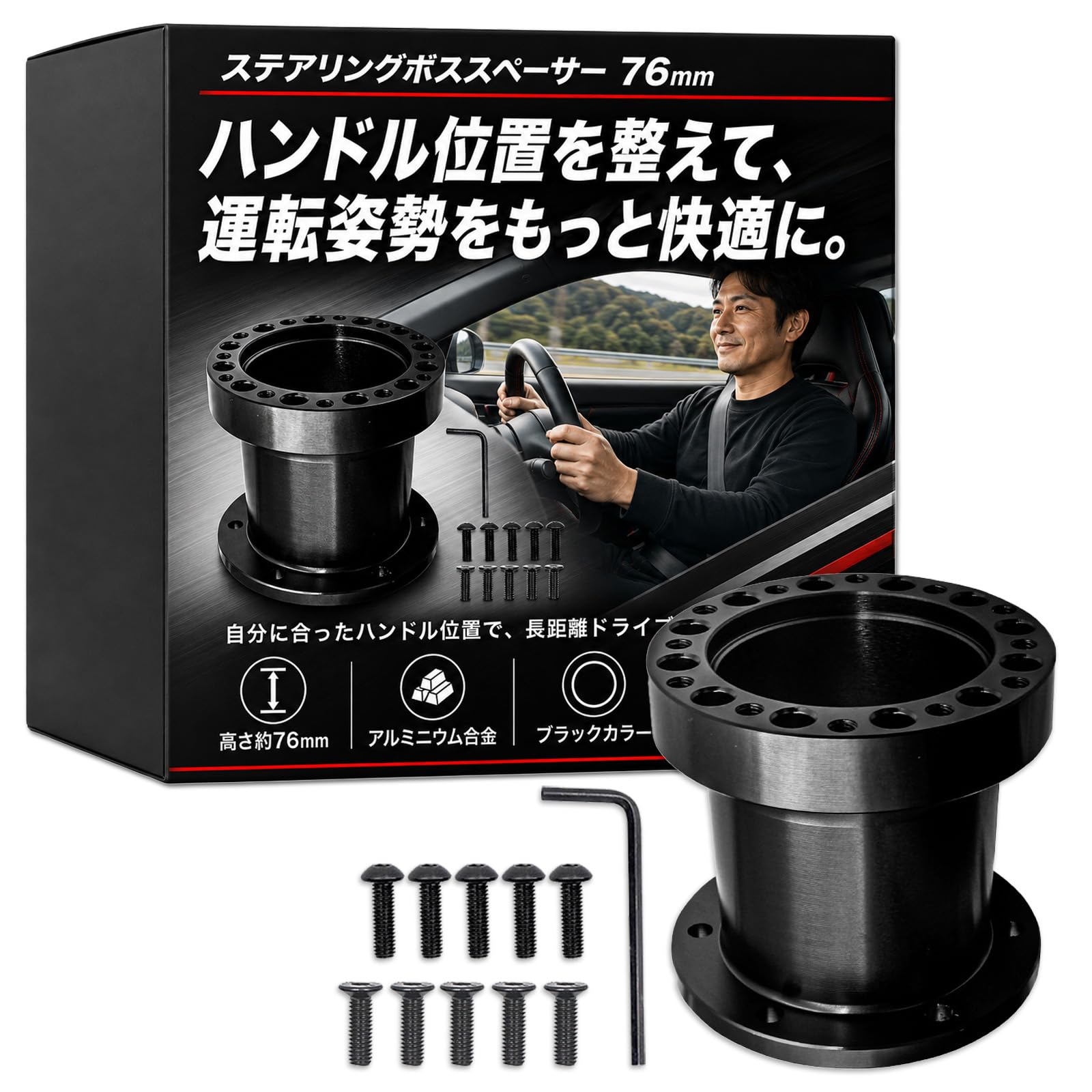 Amazon | Nicheez ステアリングボス スペーサー 76mm ハンドル延長と